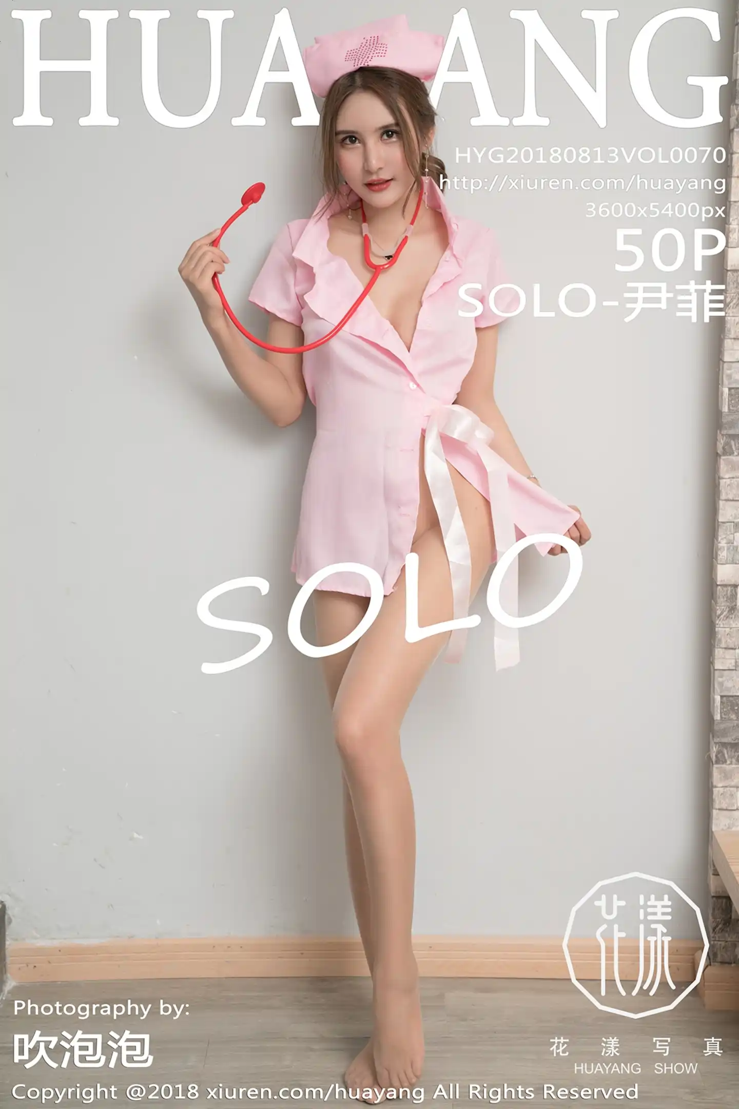 [HuaYang花漾]Vol.070_女神SOLO-尹菲粉红真空护士装露豪乳无内肉丝裤袜诱惑写真50P-秀人网 - XiuRen.Pro
